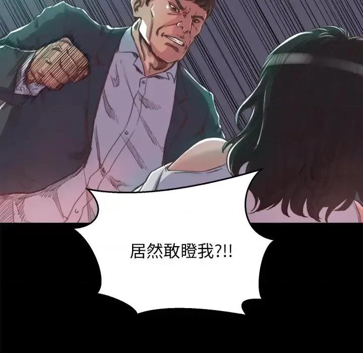 蜕变 蜕变-第 13 话 第89页