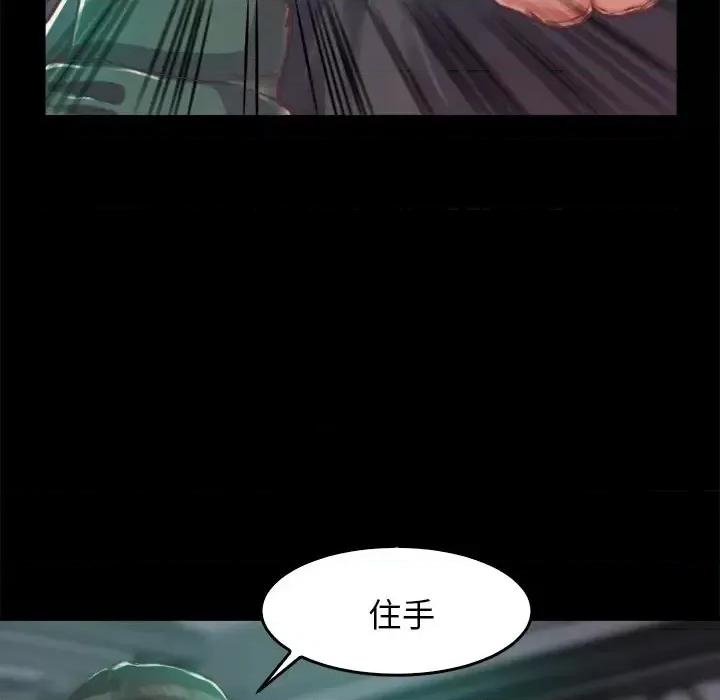 蜕变 蜕变-第 13 话 第91页