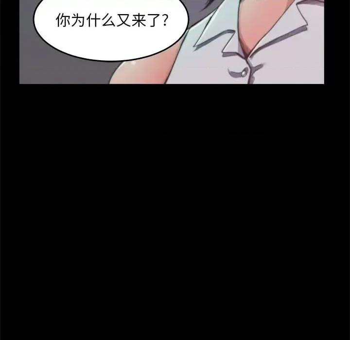 蜕变 蜕变-第 13 话 第101页