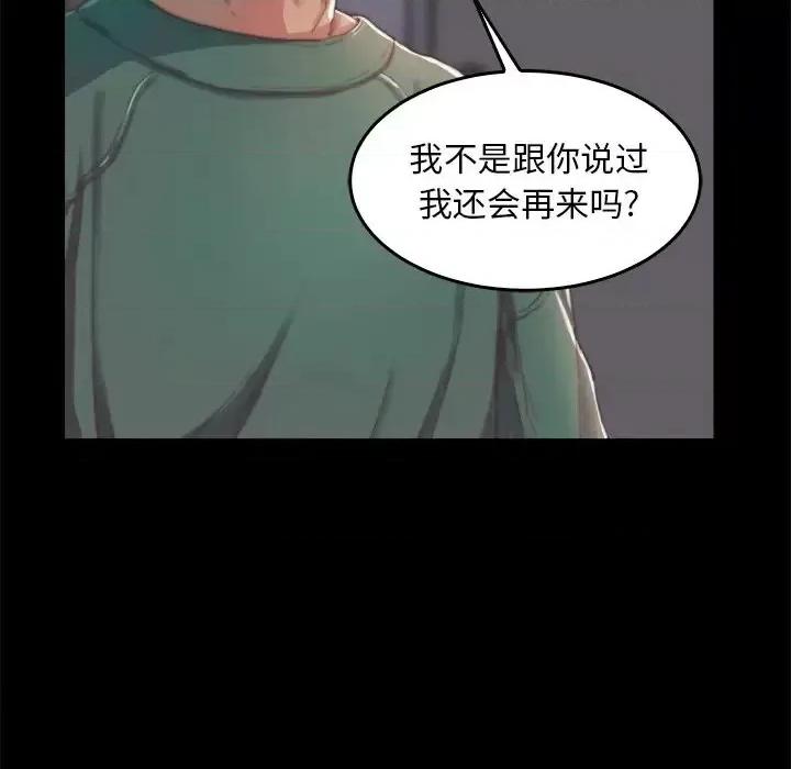蜕变 蜕变-第 13 话 第103页
