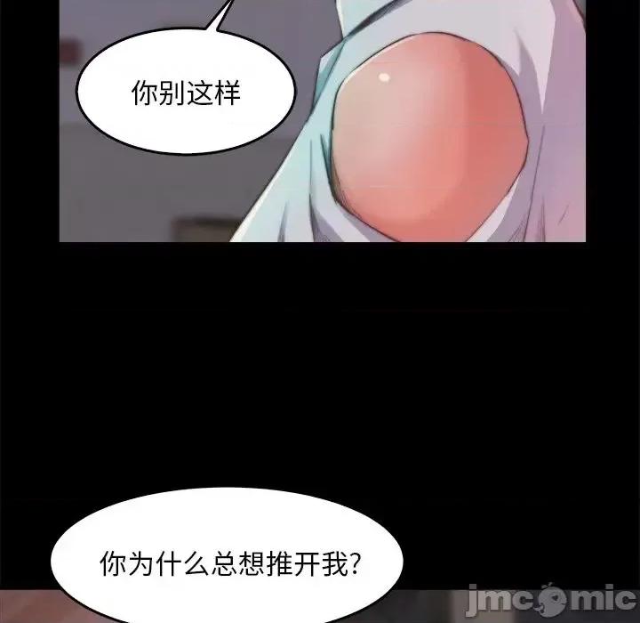 蜕变 蜕变-第 13 话 第105页