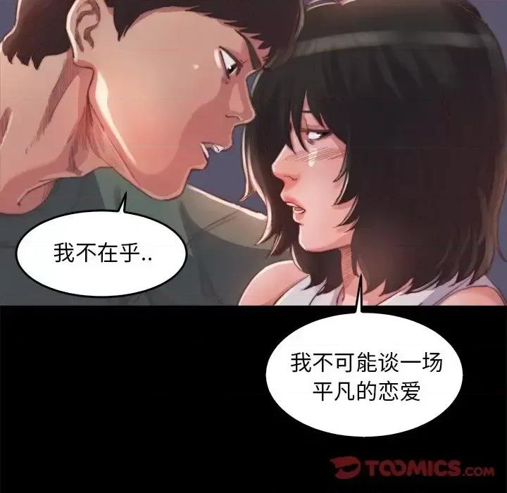 蜕变 蜕变-第 13 话 第108页