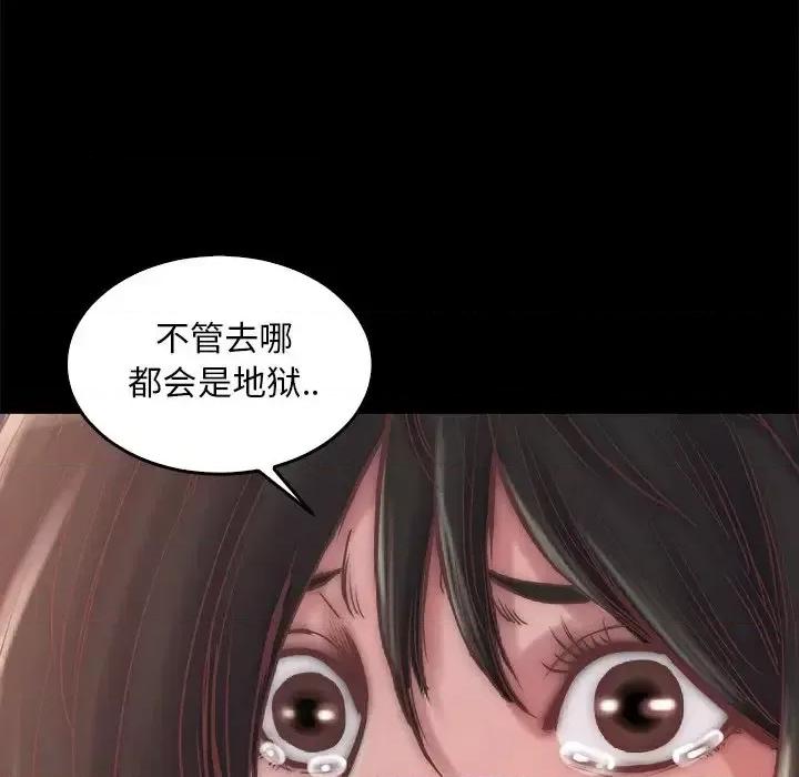 蜕变 蜕变-第 13 话 第112页