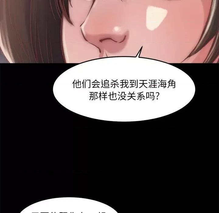 蜕变 蜕变-第 13 话 第113页