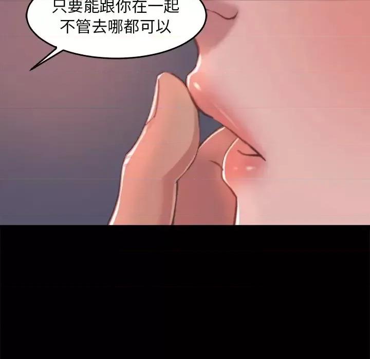 蜕变 蜕变-第 13 话 第114页
