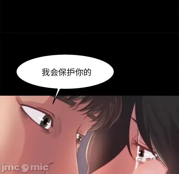 蜕变 蜕变-第 13 话 第115页