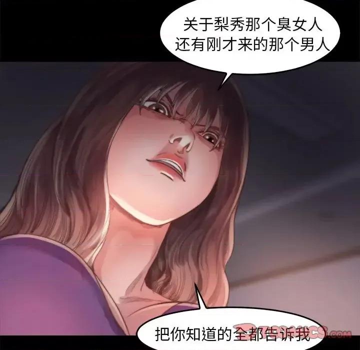 蜕变 蜕变-第 13 话 第129页