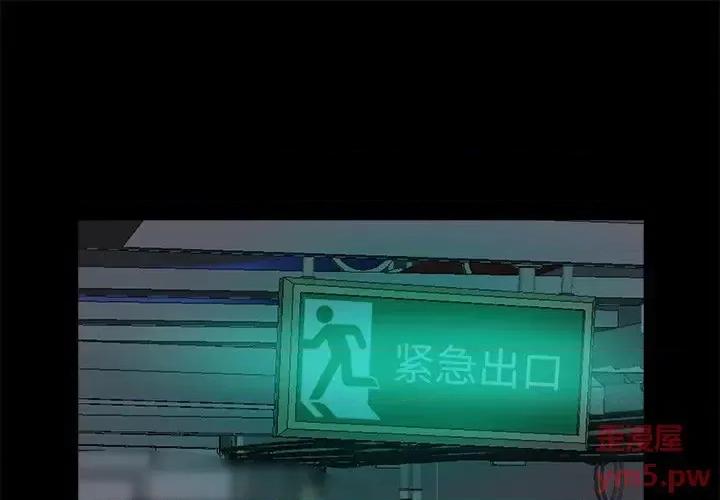 蜕变 蜕变-第 14 话 第1页