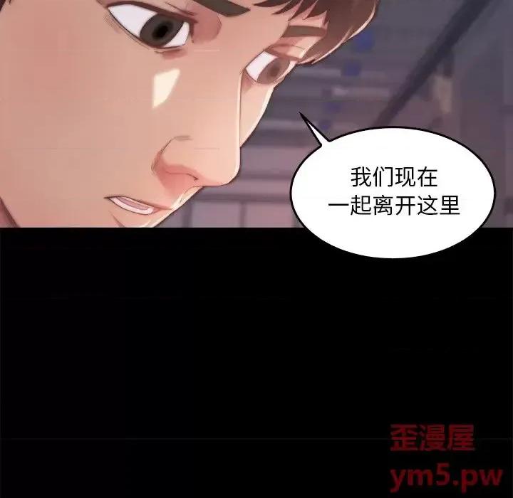 蜕变 蜕变-第 14 话 第7页
