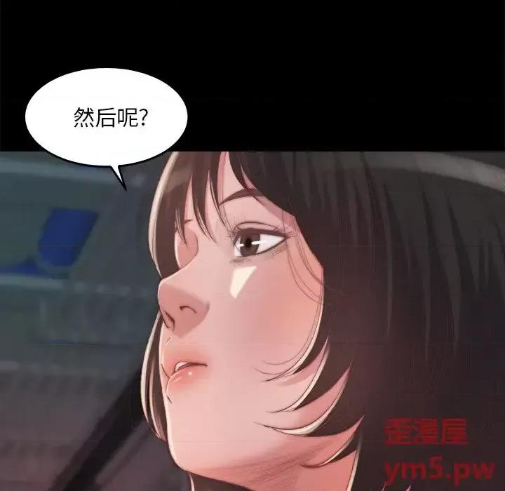 蜕变 蜕变-第 14 话 第8页