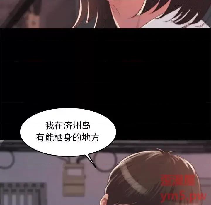 蜕变 蜕变-第 14 话 第9页