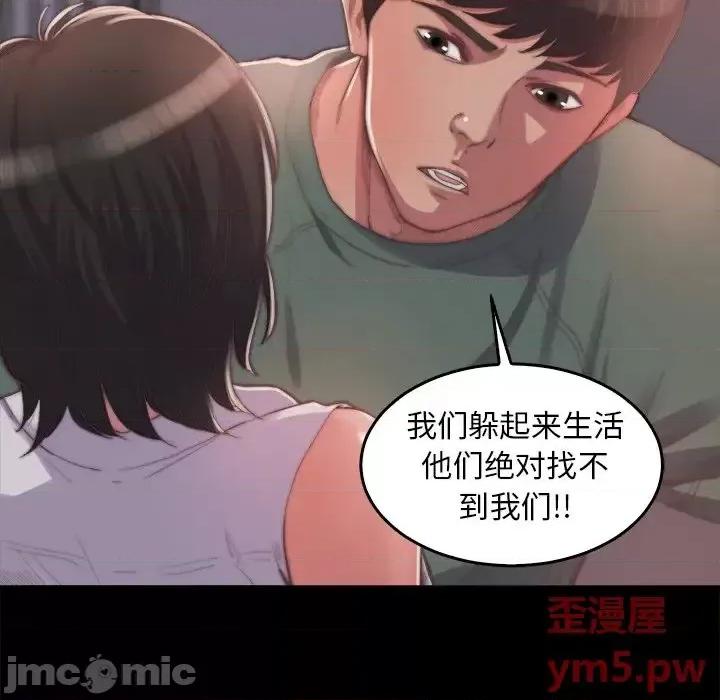 蜕变 蜕变-第 14 话 第10页