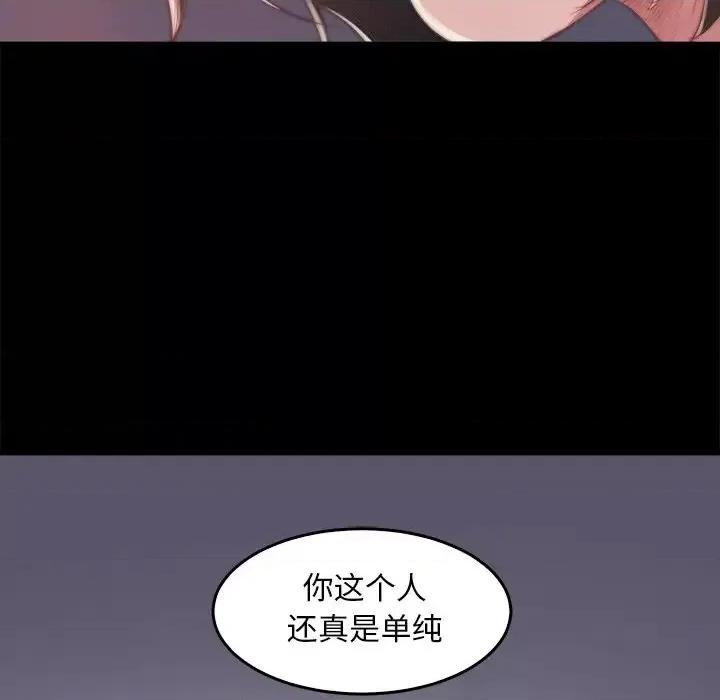 蜕变 蜕变-第 14 话 第12页