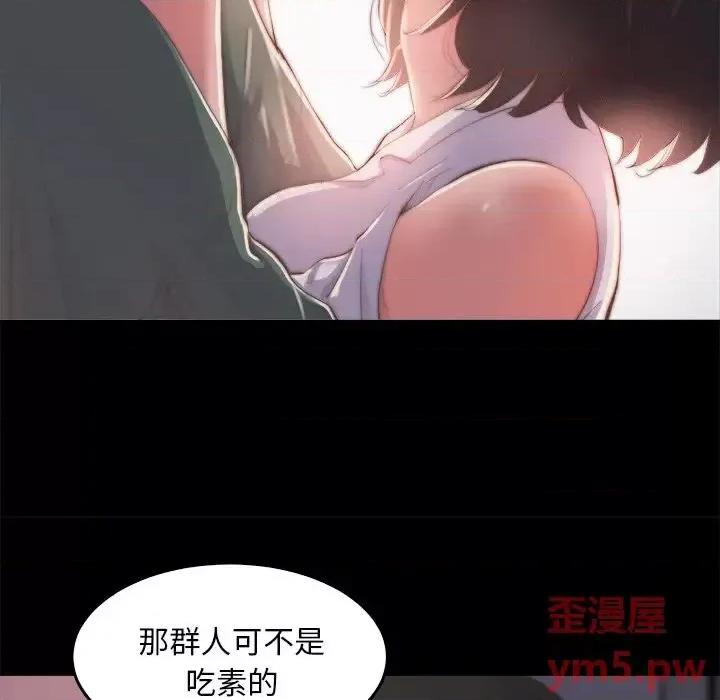 蜕变 蜕变-第 14 话 第14页