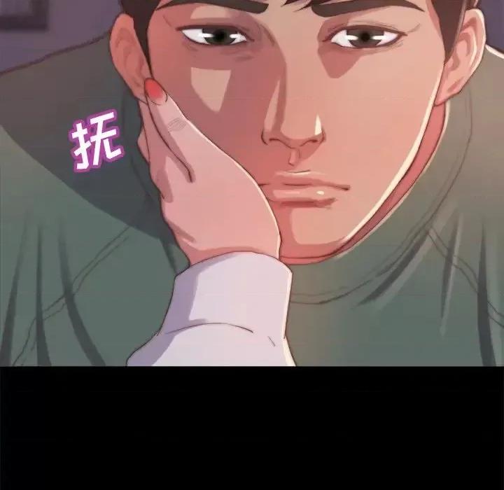 蜕变 蜕变-第 14 话 第17页