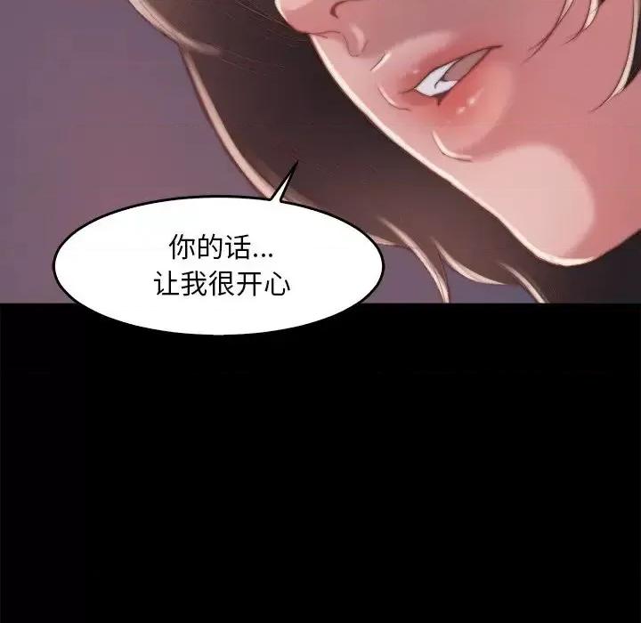 蜕变 蜕变-第 14 话 第19页