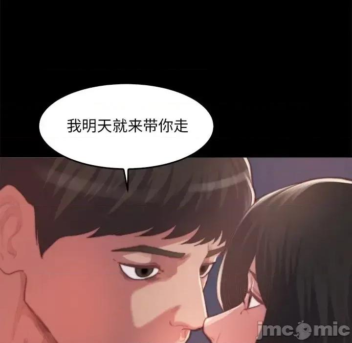 蜕变 蜕变-第 14 话 第25页