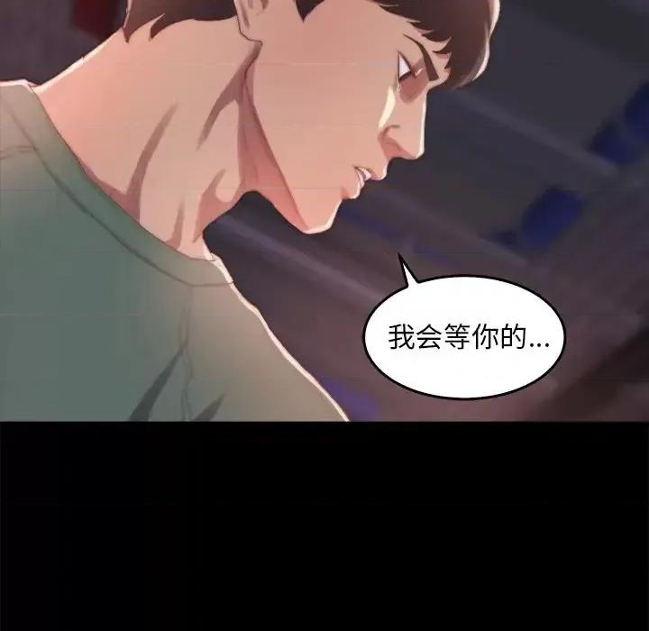 蜕变 蜕变-第 14 话 第29页