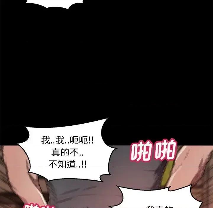 蜕变 蜕变-第 14 话 第36页