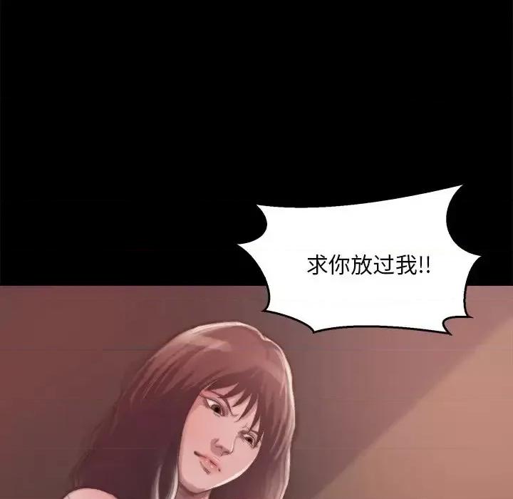 蜕变 蜕变-第 14 话 第38页