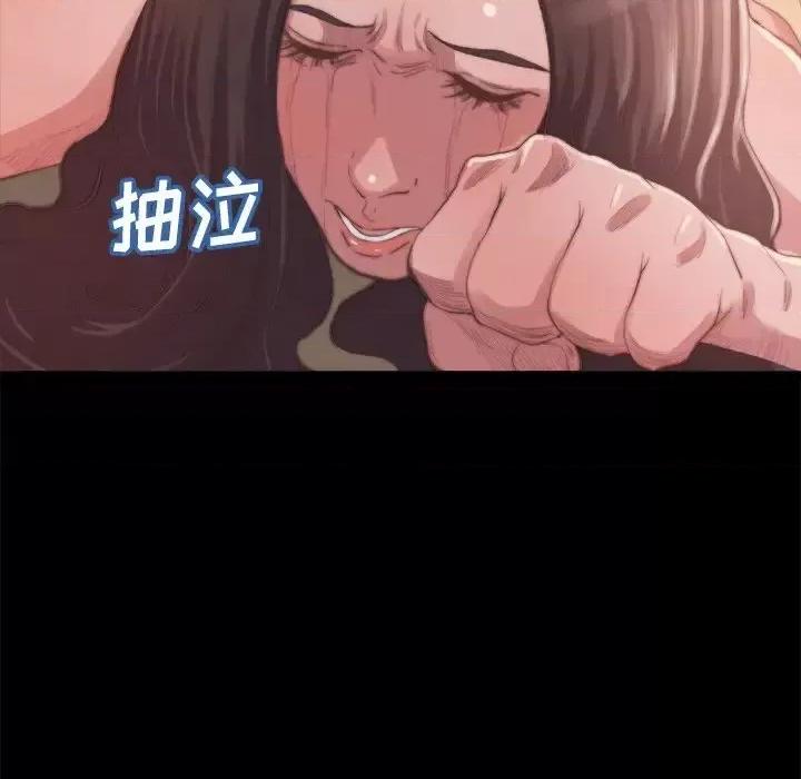 蜕变 蜕变-第 14 话 第46页