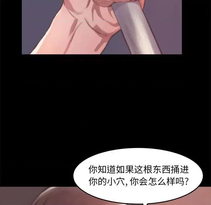 蜕变 蜕变-第 14 话 第51页
