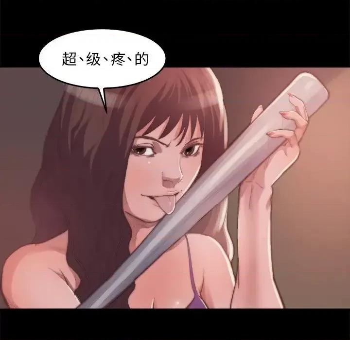 蜕变 蜕变-第 14 话 第54页