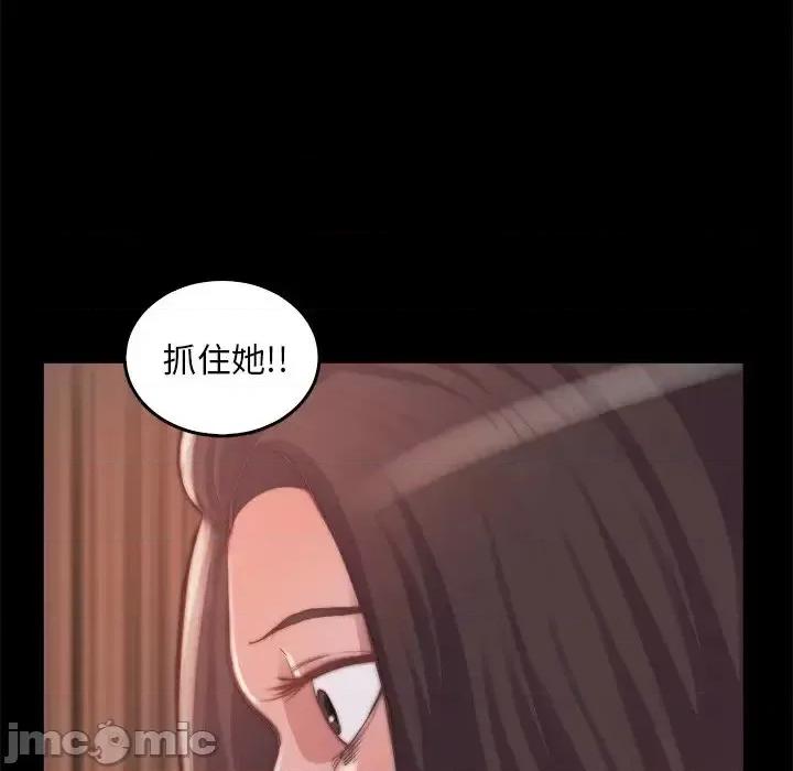 蜕变 蜕变-第 14 话 第55页