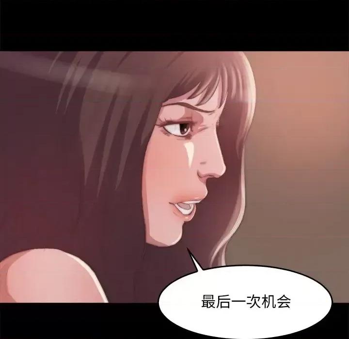 蜕变 蜕变-第 14 话 第63页
