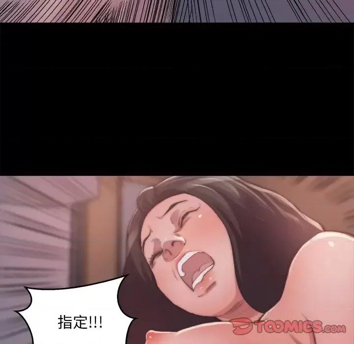 蜕变 蜕变-第 14 话 第66页