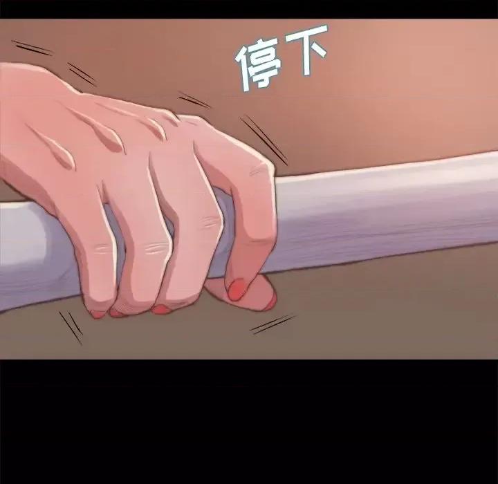 蜕变 蜕变-第 14 话 第68页