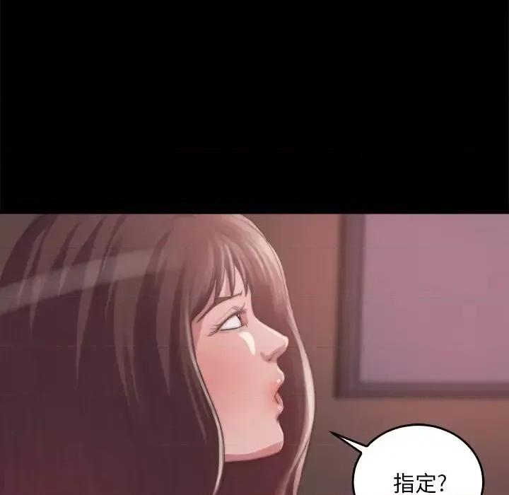 蜕变 蜕变-第 14 话 第69页