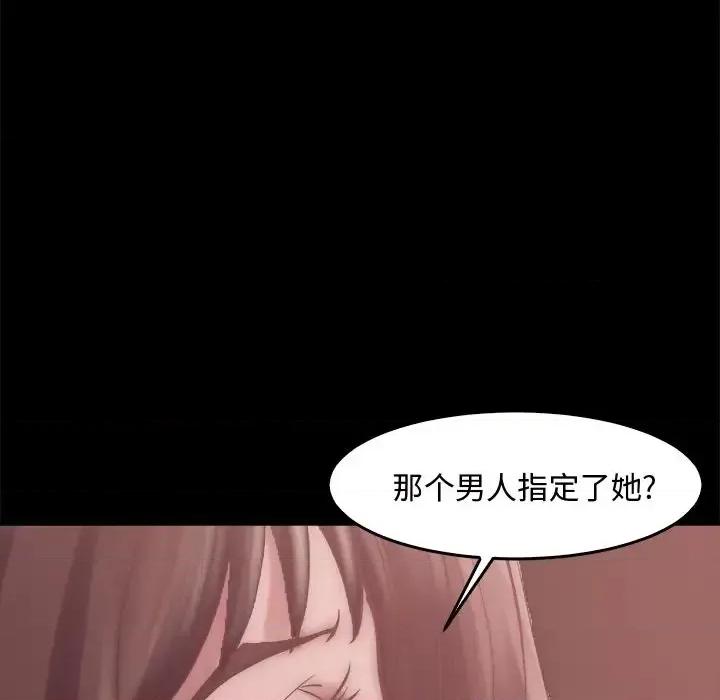 蜕变 蜕变-第 14 话 第72页