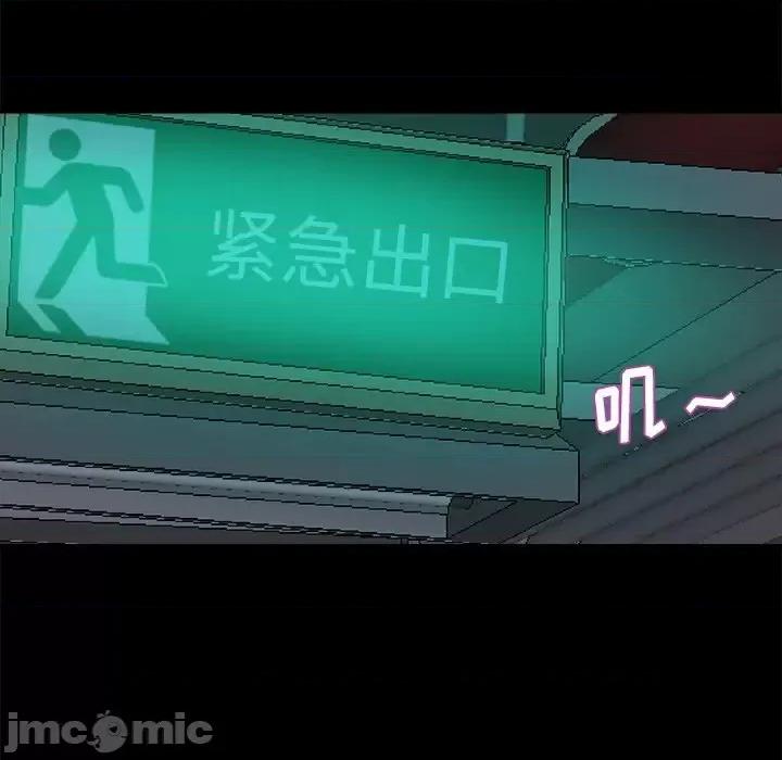 蜕变 蜕变-第 14 话 第85页