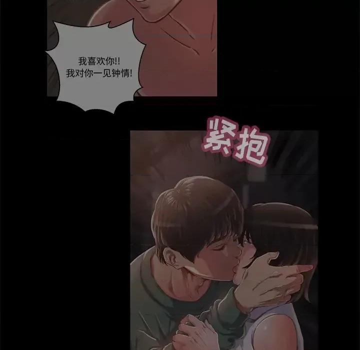 蜕变 蜕变-第 14 话 第93页