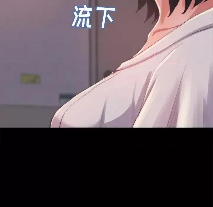 蜕变 蜕变-第 14 话 第99页