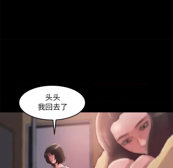 蜕变 蜕变-第 14 话 第101页
