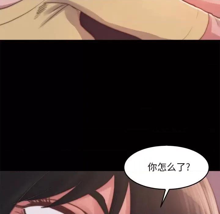 蜕变 蜕变-第 14 话 第104页