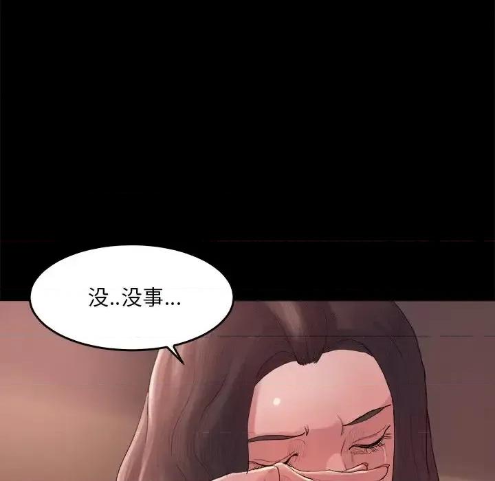 蜕变 蜕变-第 14 话 第106页