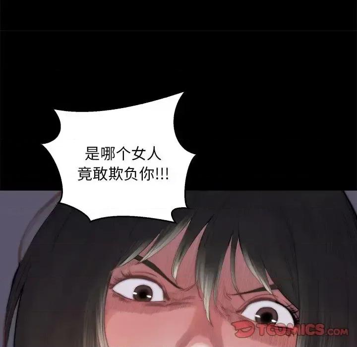 蜕变 蜕变-第 14 话 第108页