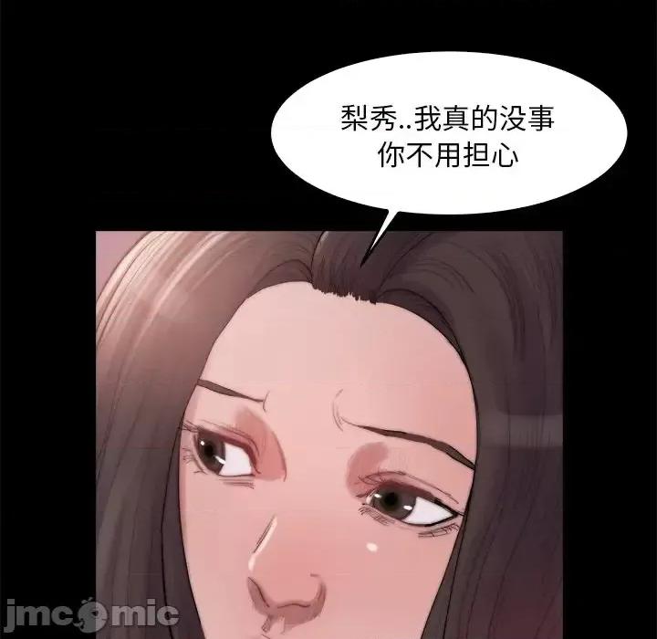 蜕变 蜕变-第 14 话 第110页