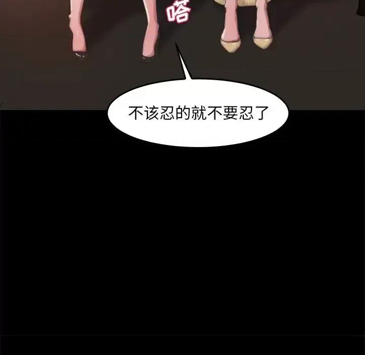 蜕变 蜕变-第 14 话 第114页