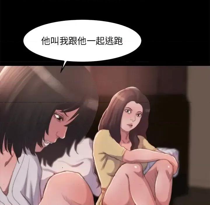 蜕变 蜕变-第 14 话 第118页