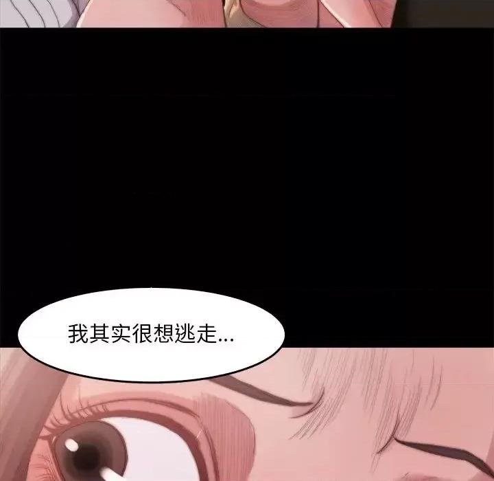 蜕变 蜕变-第 14 话 第119页