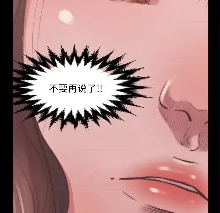 蜕变 蜕变-第 14 话 第122页