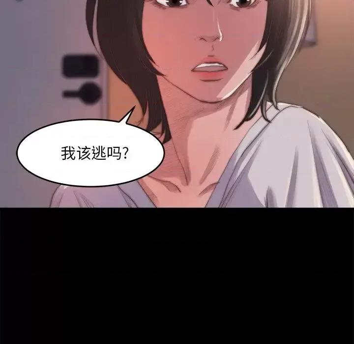 蜕变 蜕变-第 14 话 第124页