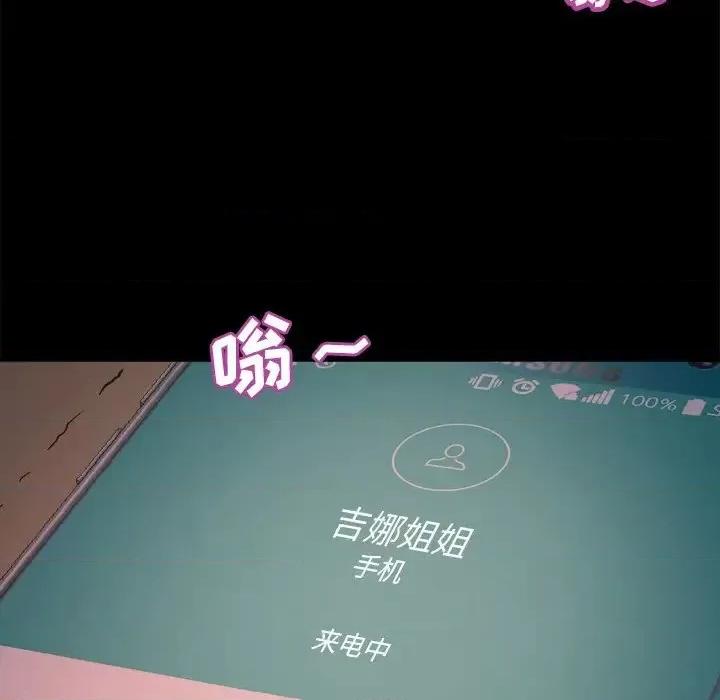 蜕变 蜕变-第 14 话 第126页