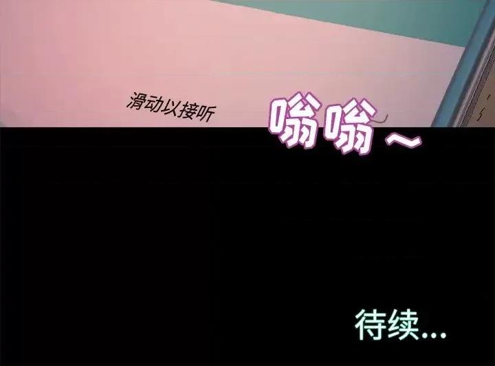 蜕变 蜕变-第 14 话 第127页