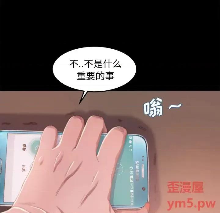 蜕变 蜕变-第 15 话 第7页
