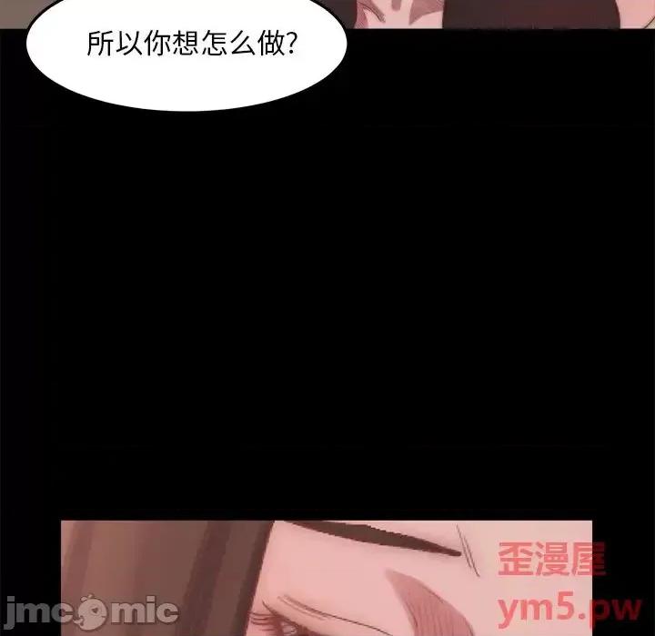 蜕变 蜕变-第 15 话 第10页